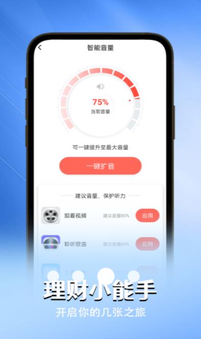贴心电池卫士精简版