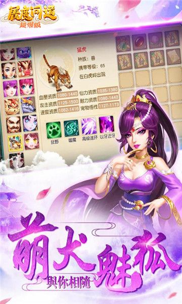 屠魔问道免费版