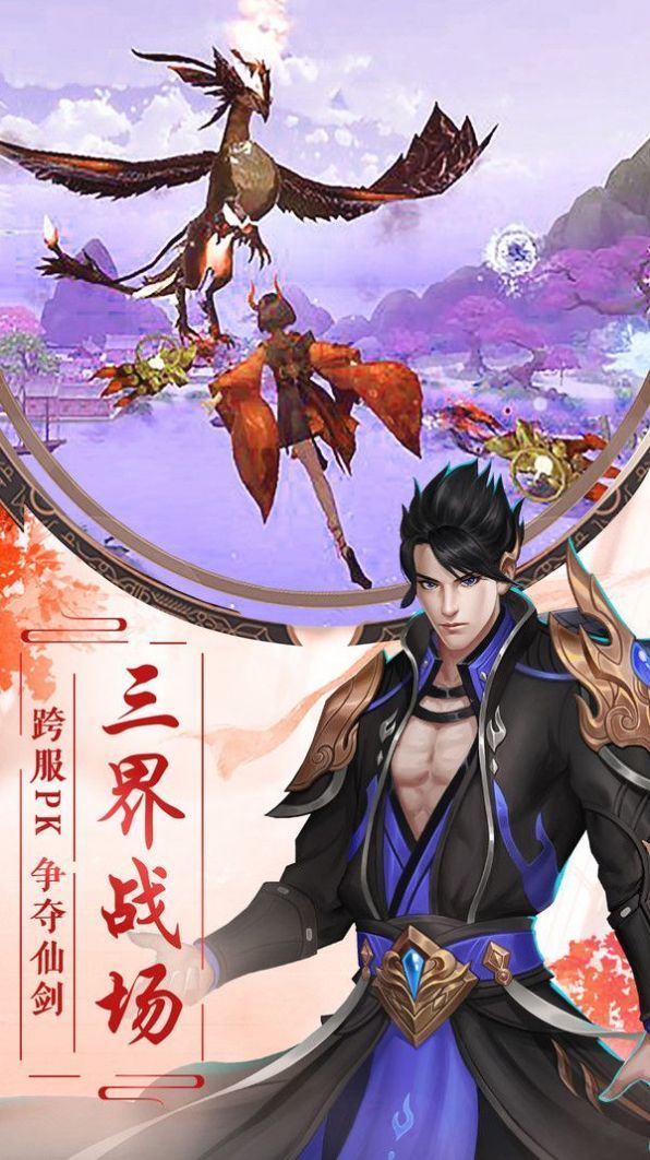 昊天诛仙官方版