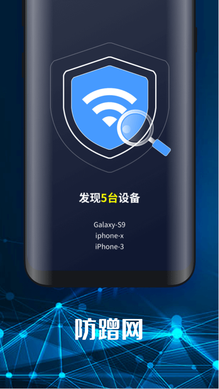 手机随身WiFi破解版