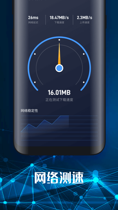 手机随身WiFi破解版