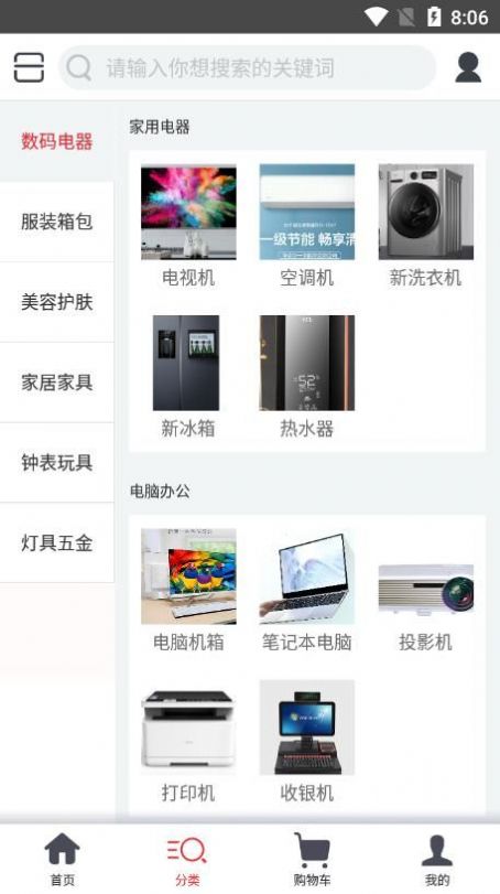 小象快购破解版