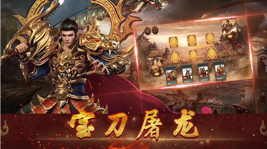 天龙沙城精简版
