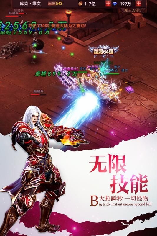 魔界战记免费版