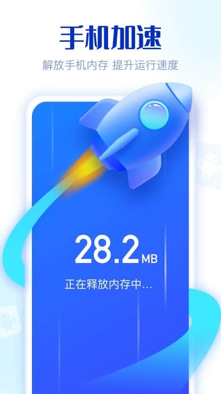 91极致清理免费版