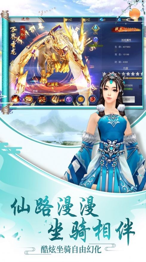 仙临魔域官方版
