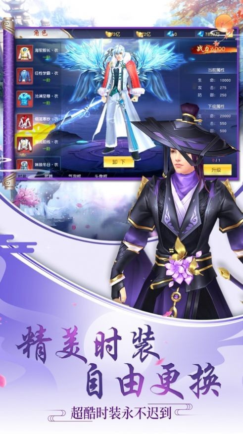 仙临魔域官方版