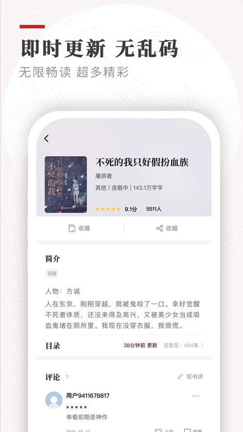 笔下小说官方版