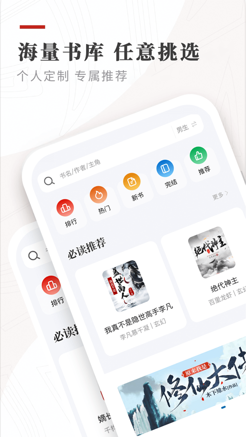 笔下小说官方版