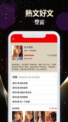 夜色小说精简版