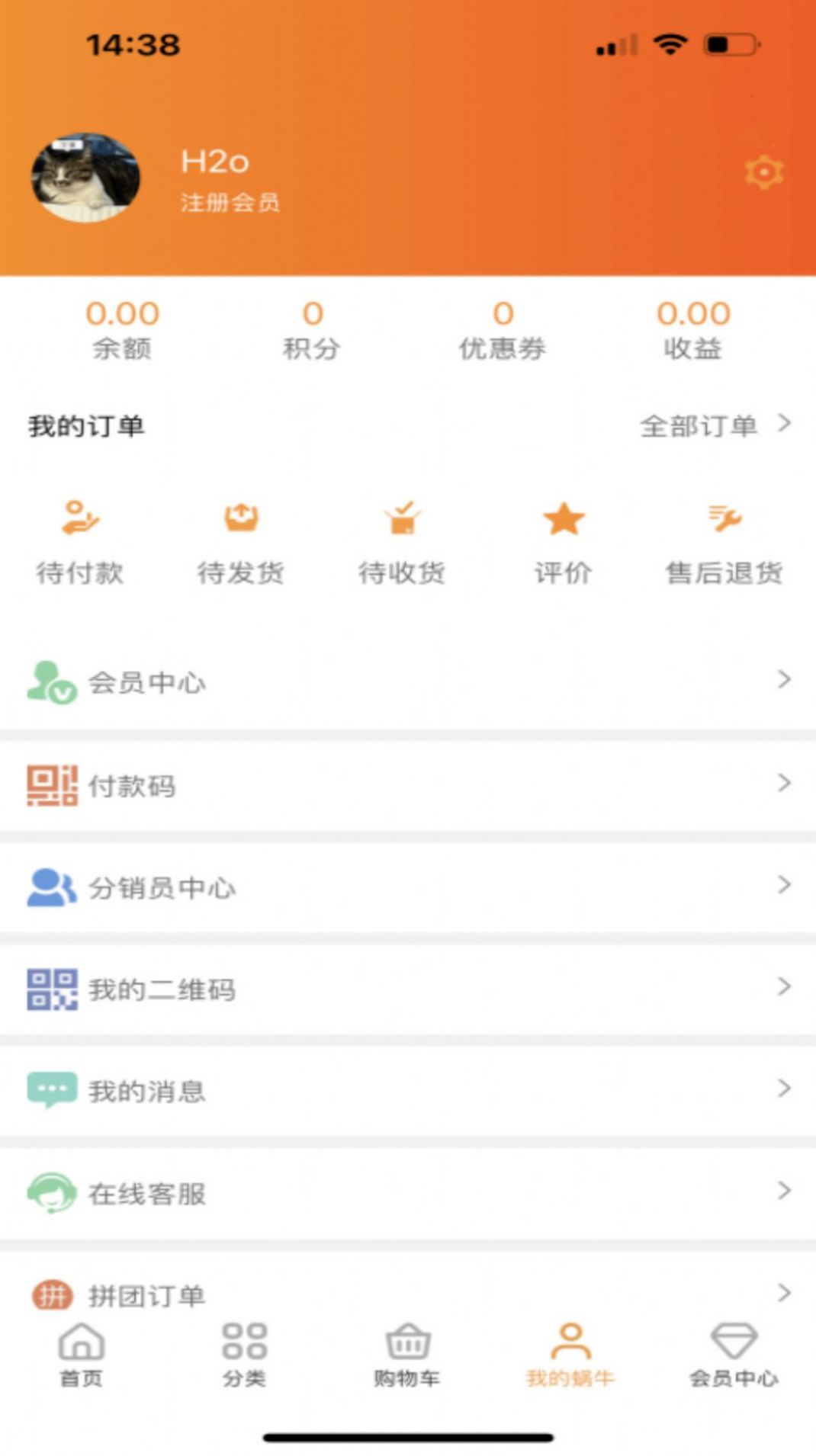 商域严选精简版