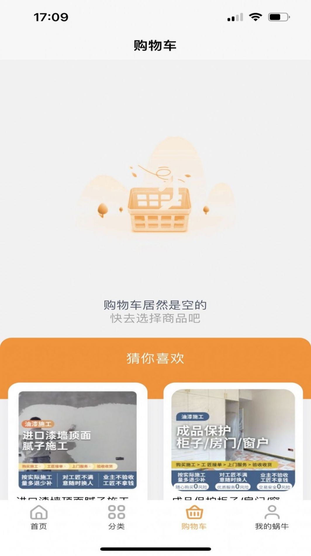 商域严选精简版
