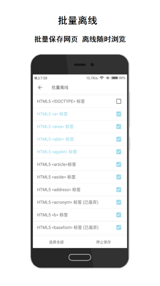 荟萃浏览器破解版