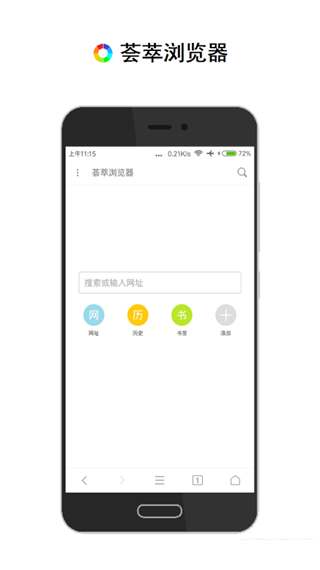 荟萃浏览器破解版