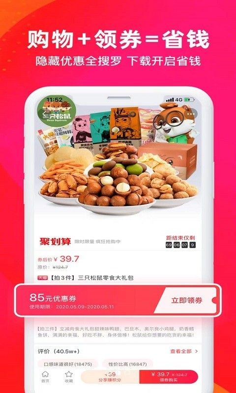星利返月免费版
