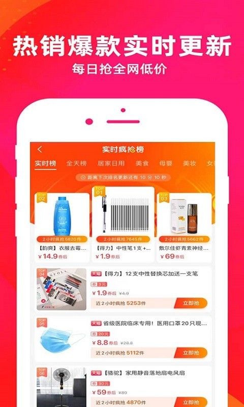 星利返月免费版