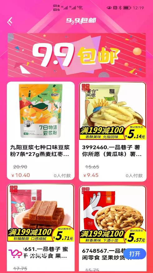 云淘街免费版