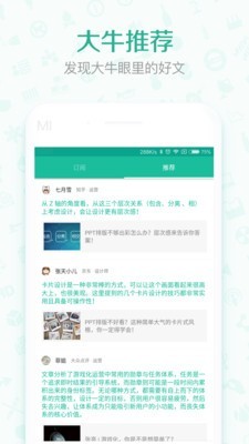 优读阅读破解版