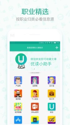 优读阅读破解版