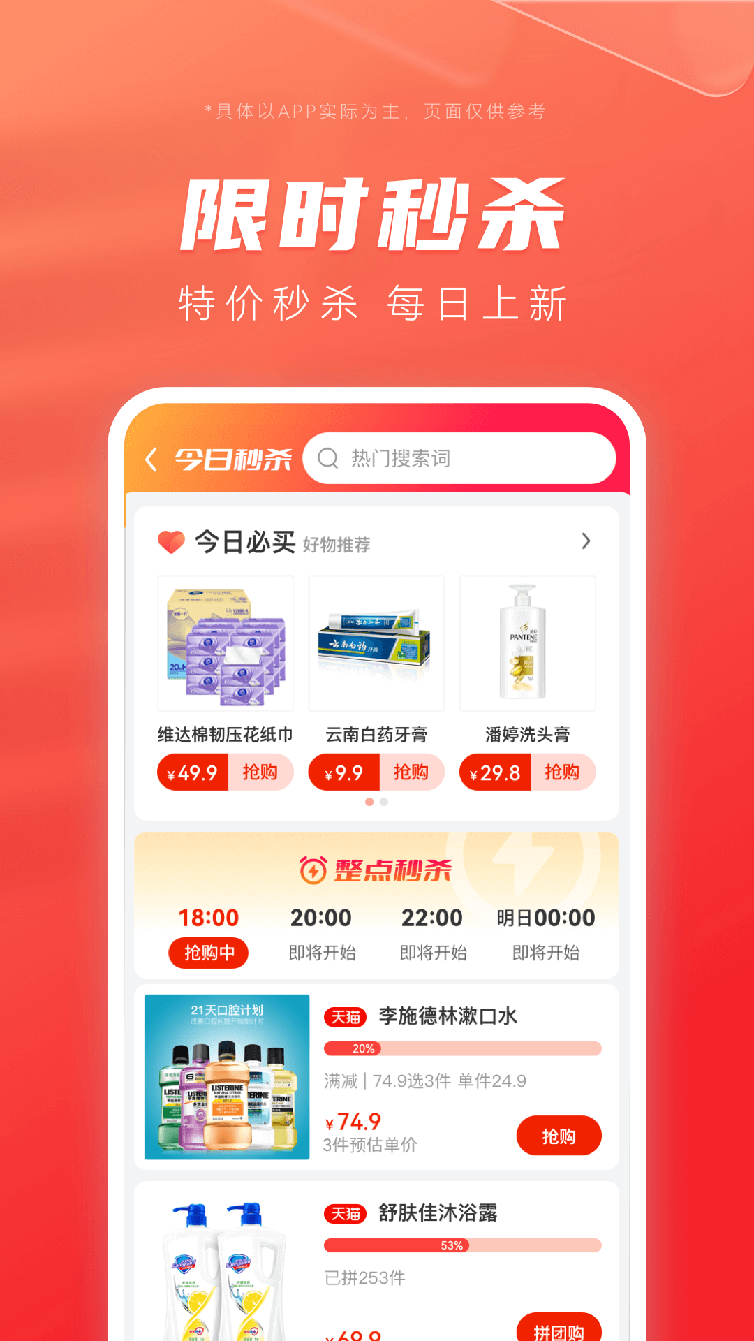 最美优惠券官方版
