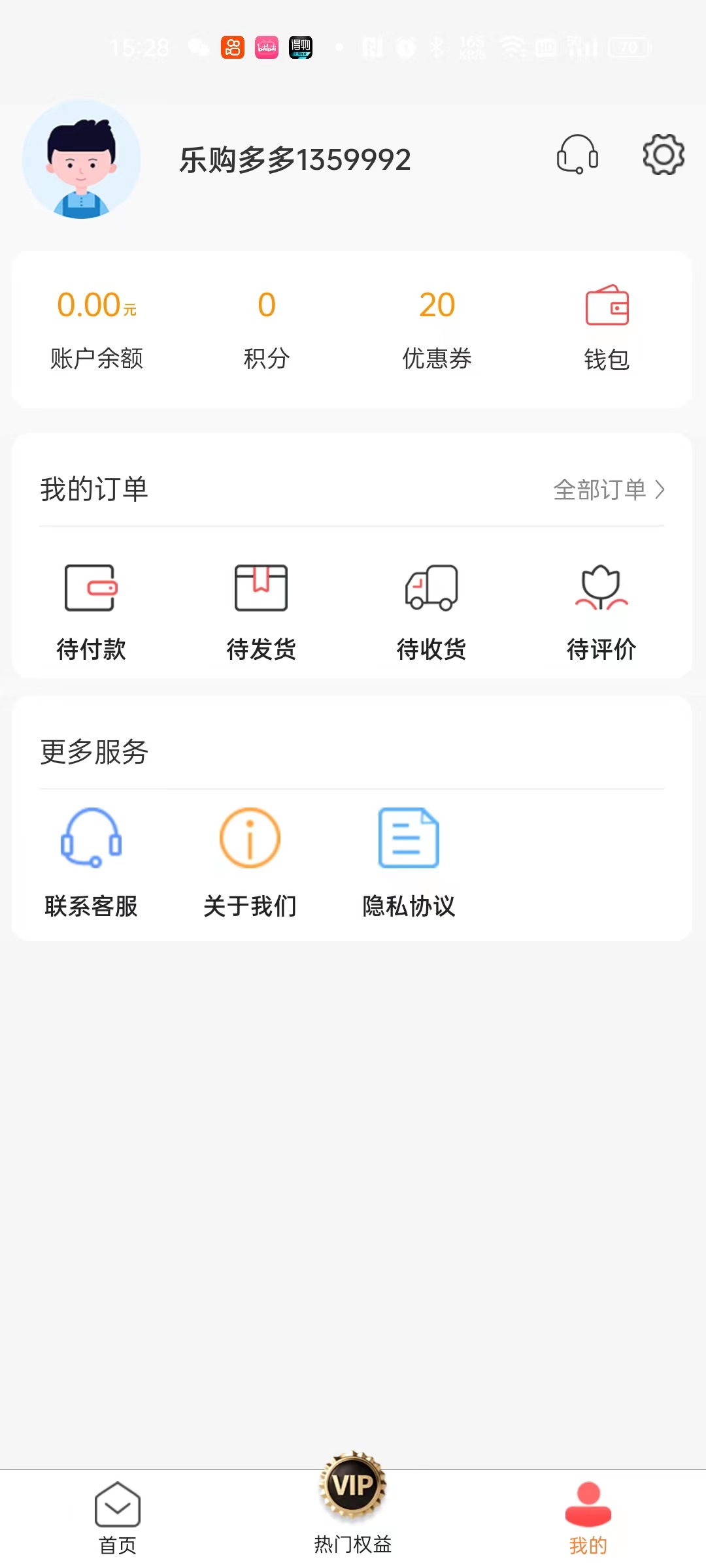 乐购多多破解版