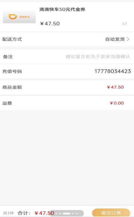 乐购多多破解版