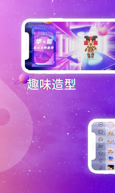星热纪官方版
