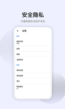 星速浏览器免费版