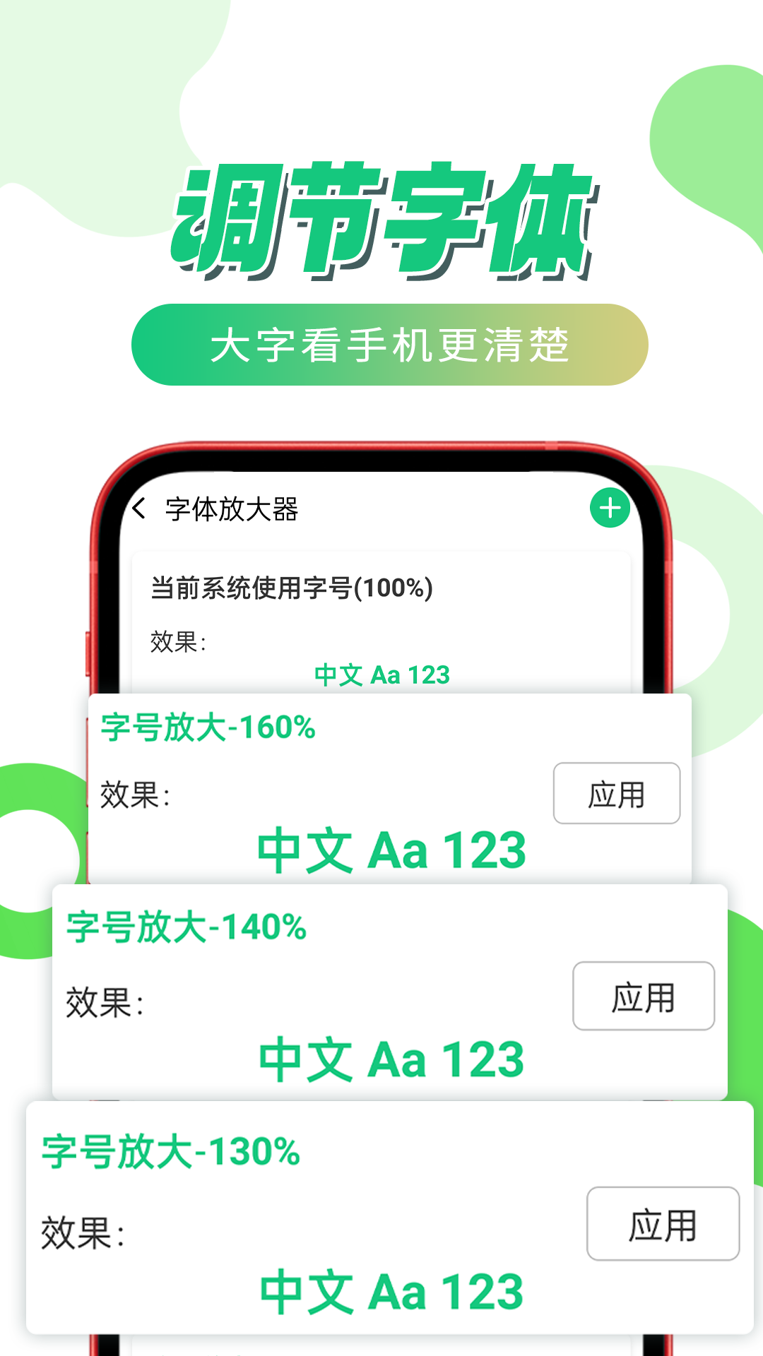放大喜乐看免费版