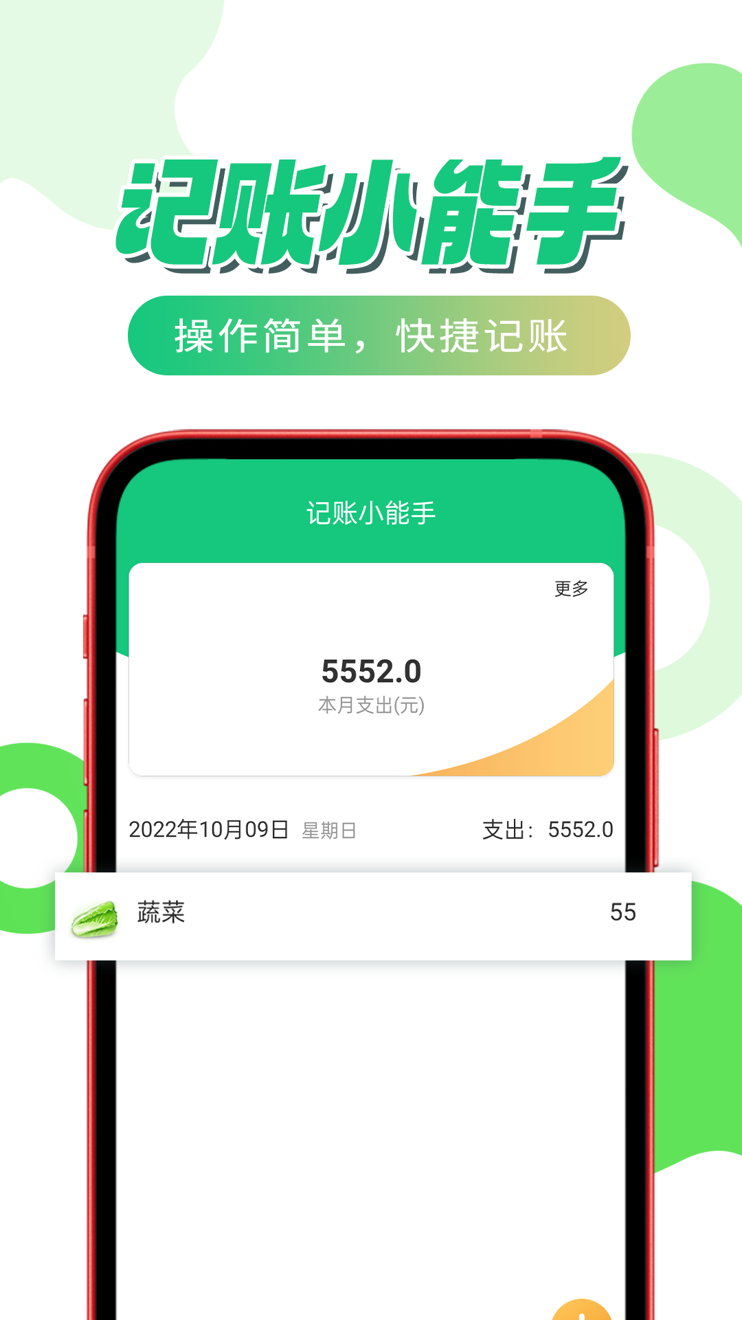 放大喜乐看免费版
