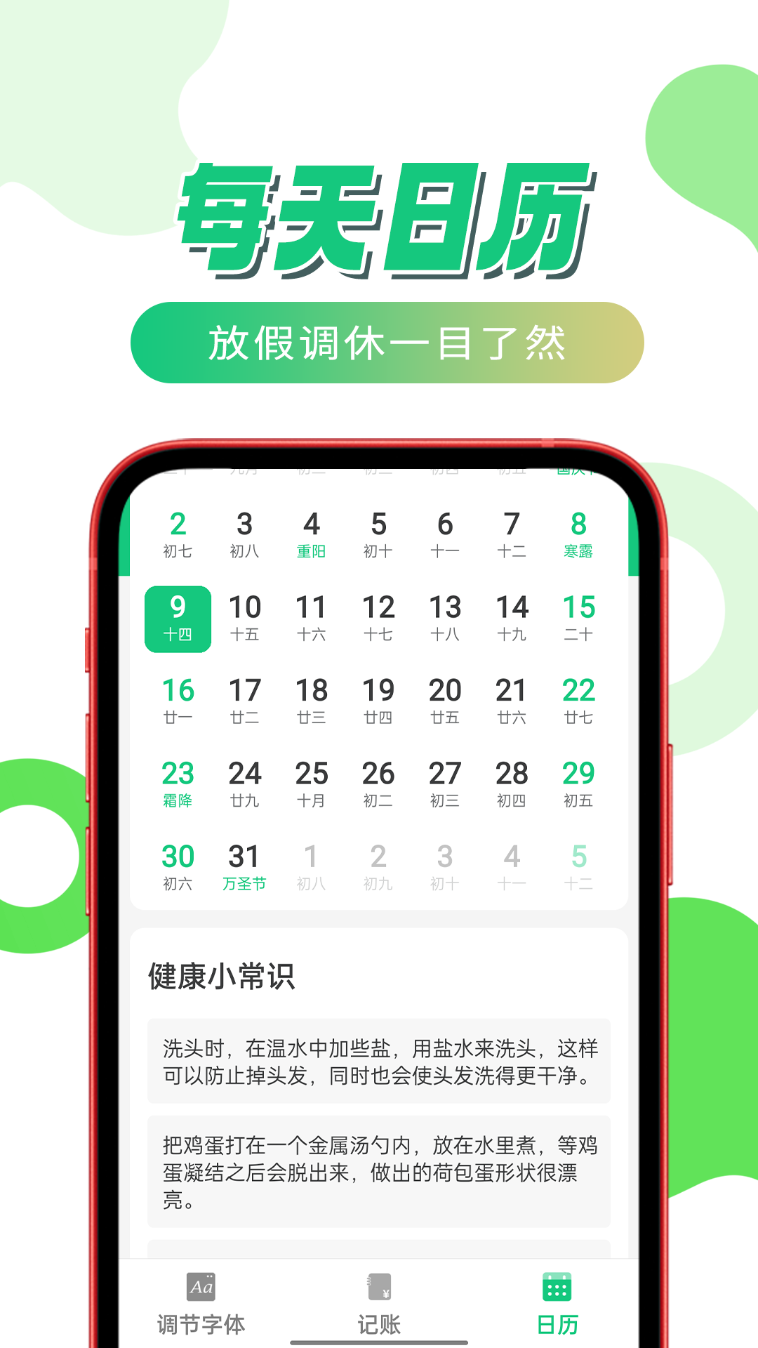 放大喜乐看免费版