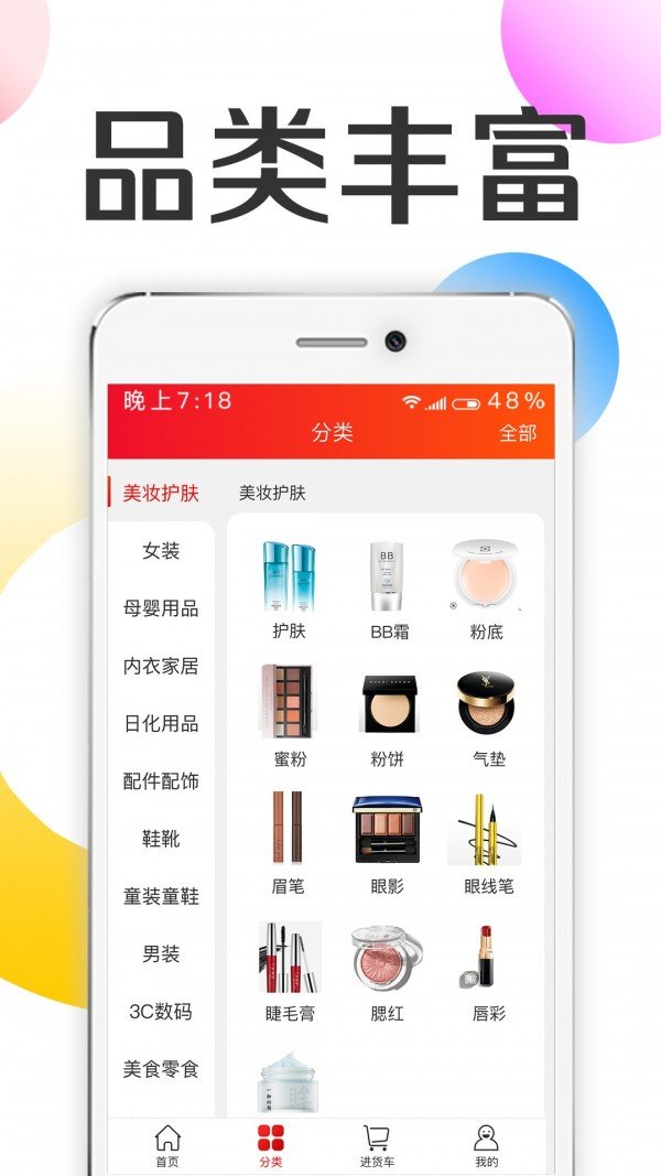 批批优选官方版