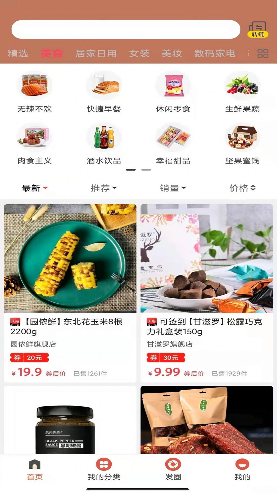 薄鱼E购精简版