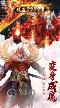 仙魔尘缘破解版