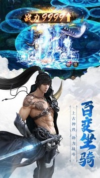 仙魔尘缘破解版