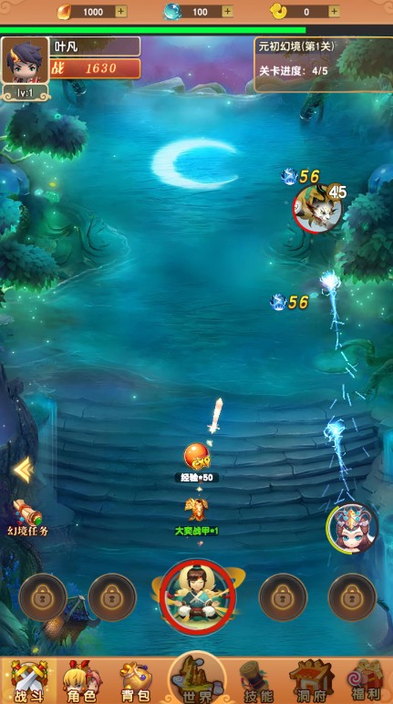 我的修仙世界破解版