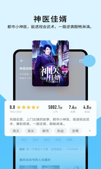 连阅免费小说福利版