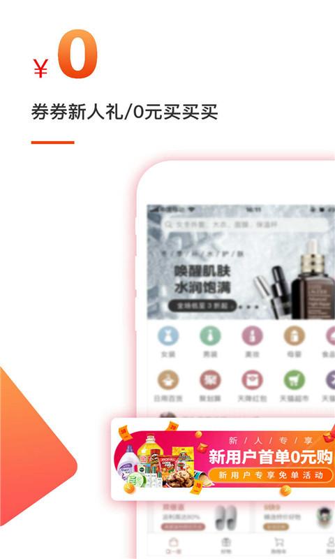 馆馆集官方版