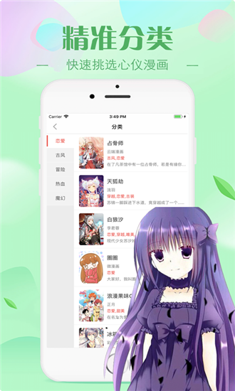 bomtoon漫画去广告版