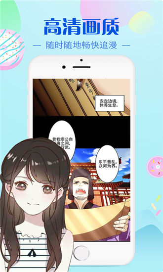 bomtoon漫画去广告版