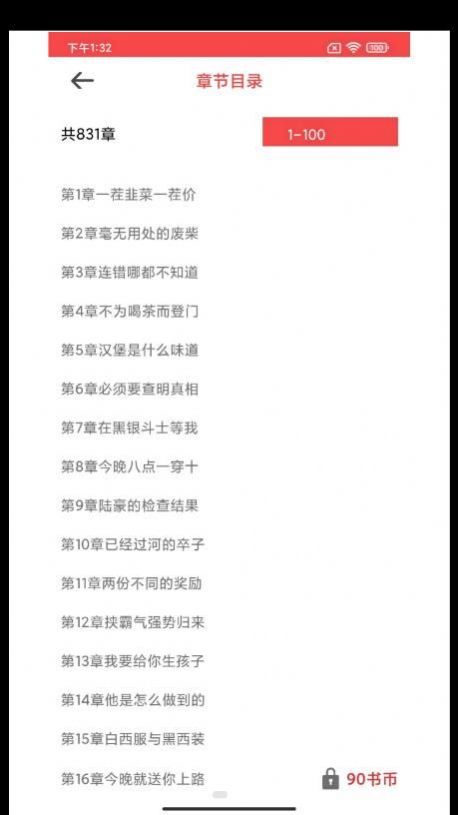 轻甜小说精简版