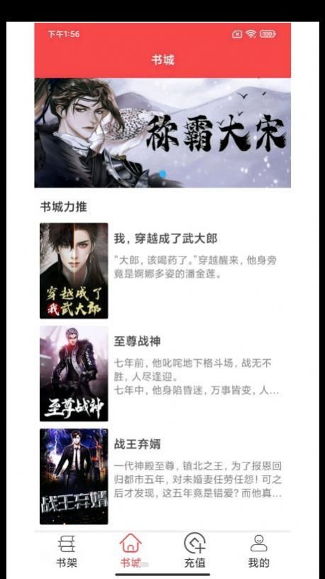 轻甜小说精简版