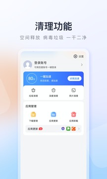 百度手机助手精简版