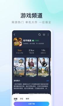 百度手机助手精简版