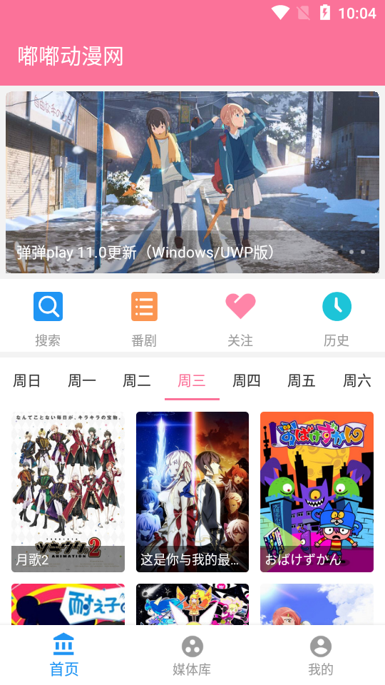 嘟嘟动漫网破解版
