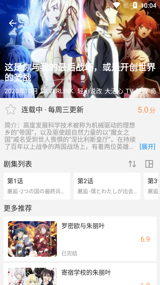 嘟嘟动漫网破解版