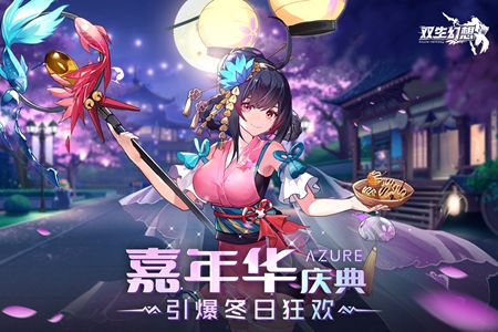 双生幻想精简版