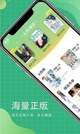 青桔免费小说官方版