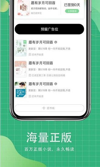 青桔免费小说官方版