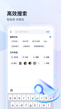 百度网盘去广告版
